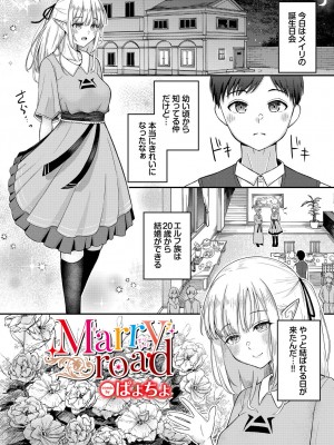 [アンソロジー] ダンジョン攻略はSEXで!! VOL.15 [DL版]_147