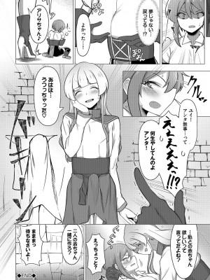 [アンソロジー] ダンジョン攻略はSEXで!! VOL.15 [DL版]_186