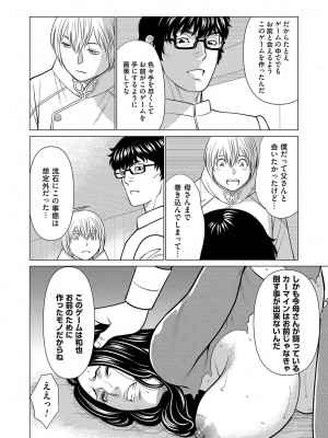 コミックマグナム Vol.175_119