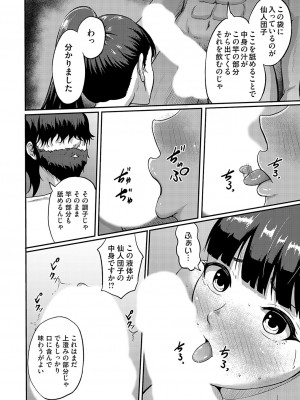 コミックマグナム Vol.175_059