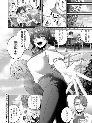 コミックマグナム Vol.175_117