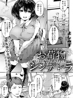 コミックマグナム Vol.175_002