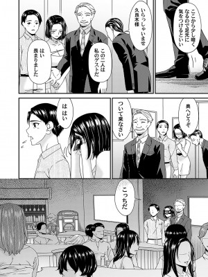 コミックマグナム Vol.175_077