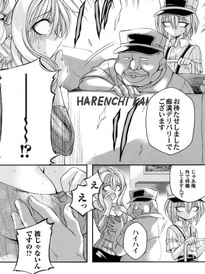 コミックマグナム Vol.175_141
