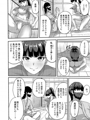 コミックマグナム Vol.175_051