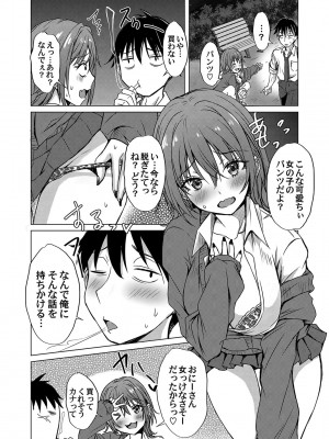 コミックマグナム Vol.175_025