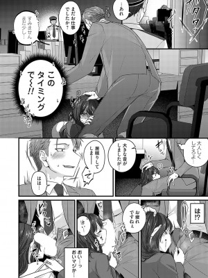 コミックマグナム Vol.175_101