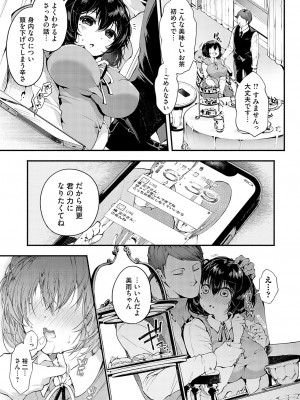 コミックマグナム Vol.175_004