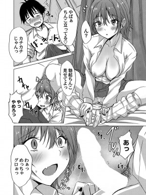 コミックマグナム Vol.175_033