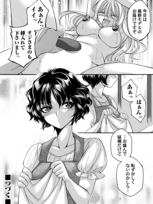 コミックマグナム Vol.175_155