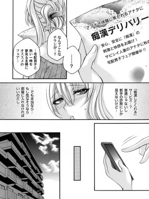 コミックマグナム Vol.175_139