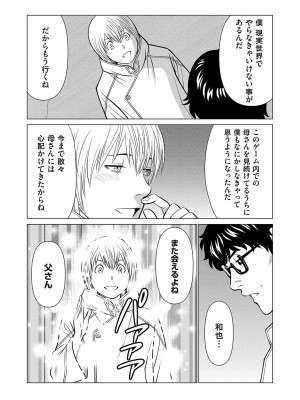 コミックマグナム Vol.175_130