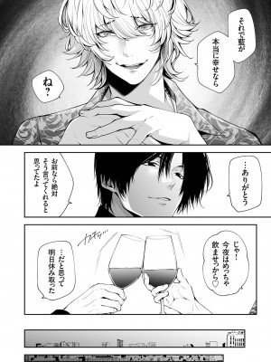 コミックマグナム Vol.175_163