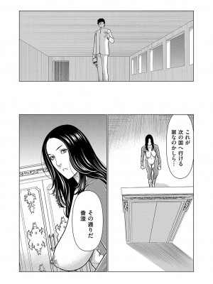 コミックマグナム Vol.175_131