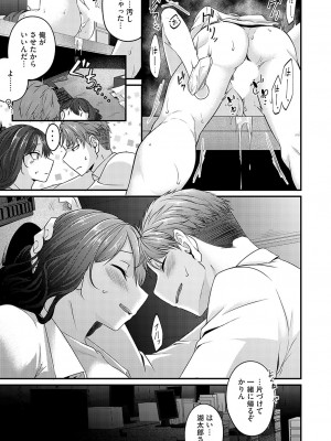 コミックマグナム Vol.175_116