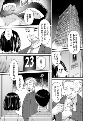 コミックマグナム Vol.175_076
