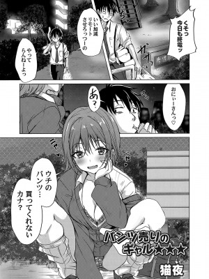 コミックマグナム Vol.175_024