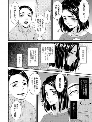 コミックマグナム Vol.175_073