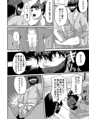 コミックマグナム Vol.175_053