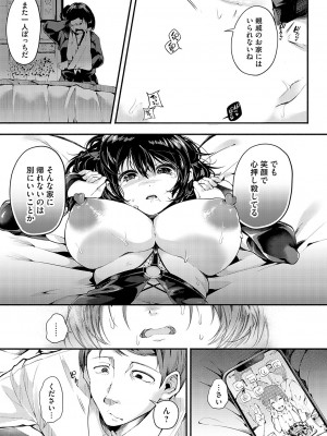 コミックマグナム Vol.175_014