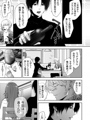 コミックマグナム Vol.175_160