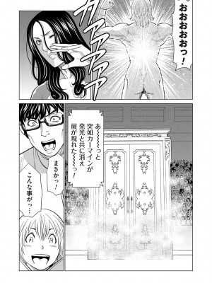 コミックマグナム Vol.175_128