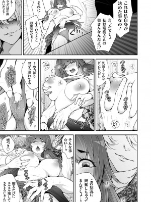 コミックマグナム Vol.175_166