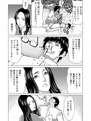 コミックマグナム Vol.175_133