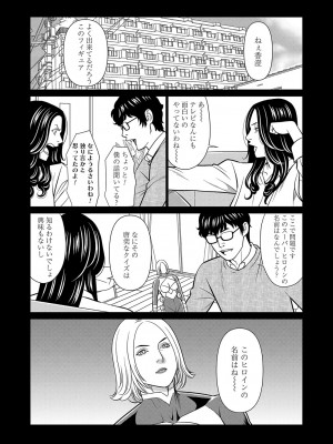 コミックマグナム Vol.175_126