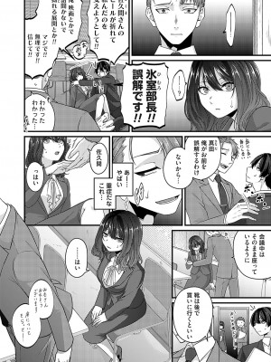 コミックマグナム Vol.175_095