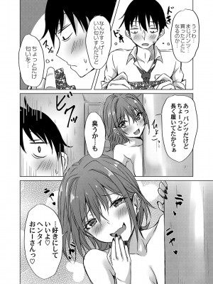 コミックマグナム Vol.175_029