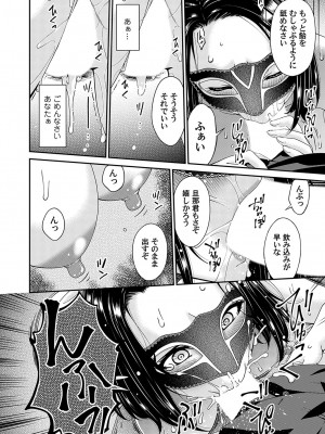 コミックマグナム Vol.175_087