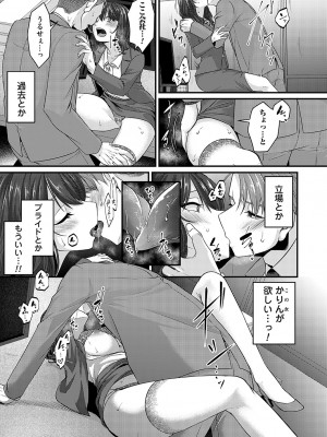 コミックマグナム Vol.175_098