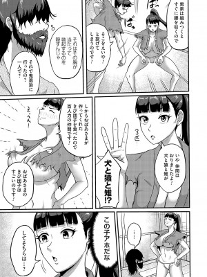 コミックマグナム Vol.175_052