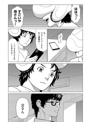 コミックマグナム Vol.175_129