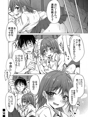 コミックマグナム Vol.175_047
