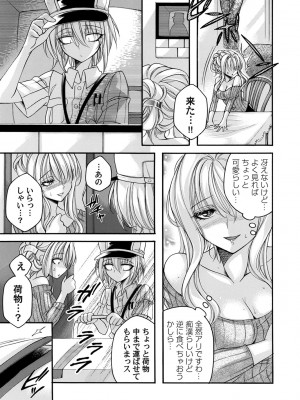 コミックマグナム Vol.175_140