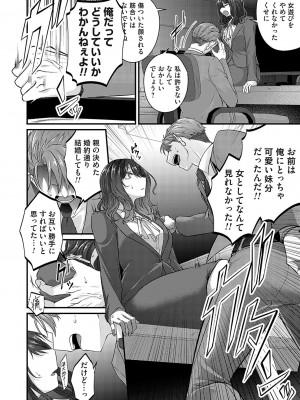 コミックマグナム Vol.175_097