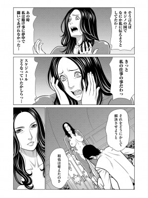 コミックマグナム Vol.175_134