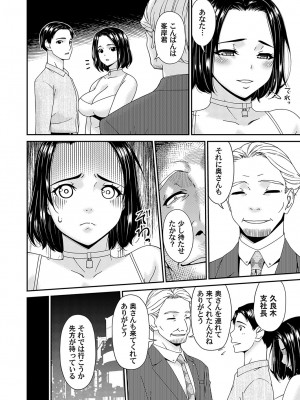 コミックマグナム Vol.175_075