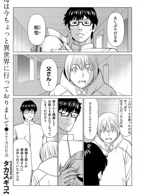 コミックマグナム Vol.175_118