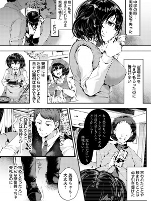 コミックマグナム Vol.175_003