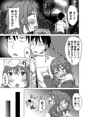 コミックマグナム Vol.175_026