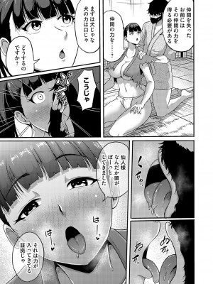 コミックマグナム Vol.175_054