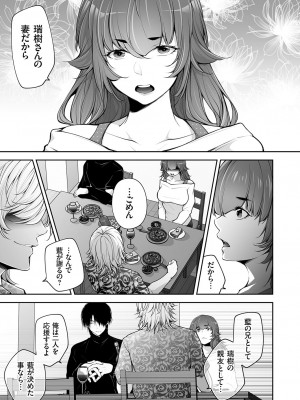 コミックマグナム Vol.175_162