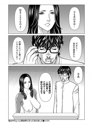 コミックマグナム Vol.175_135