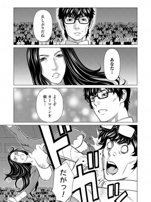 コミックマグナム Vol.175_132