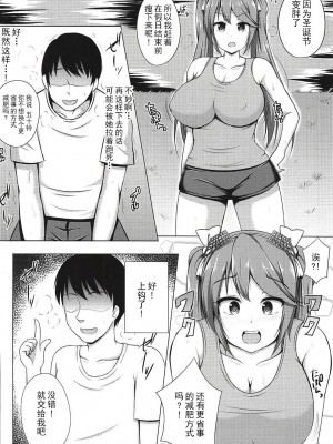 (C91) [星空ステッキ (如月なな)] 五十鈴と夜のトレーニング (艦隊これくしょん -艦これ-) [中国翻訳]_05
