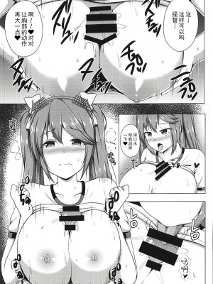 (C91) [星空ステッキ (如月なな)] 五十鈴と夜のトレーニング (艦隊これくしょん -艦これ-) [中国翻訳]_08