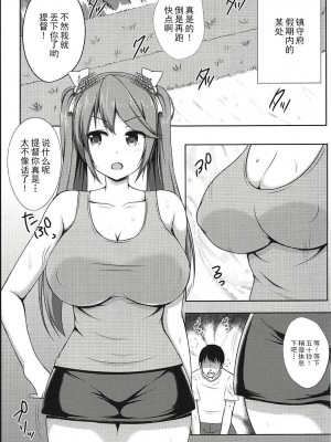 (C91) [星空ステッキ (如月なな)] 五十鈴と夜のトレーニング (艦隊これくしょん -艦これ-) [中国翻訳]_04